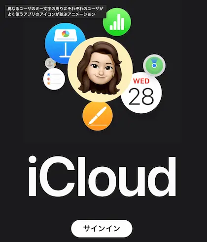 iCloud.com